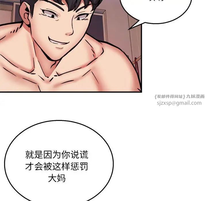 新都市外卖员第11话