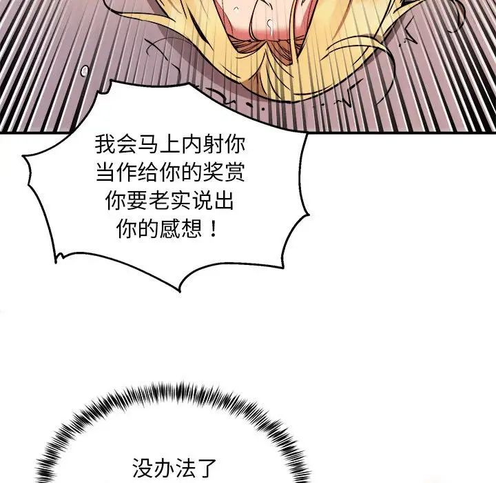新都市外卖员第11话