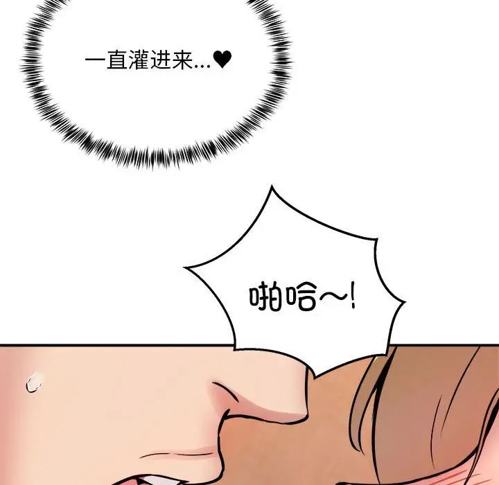 新都市外卖员第11话