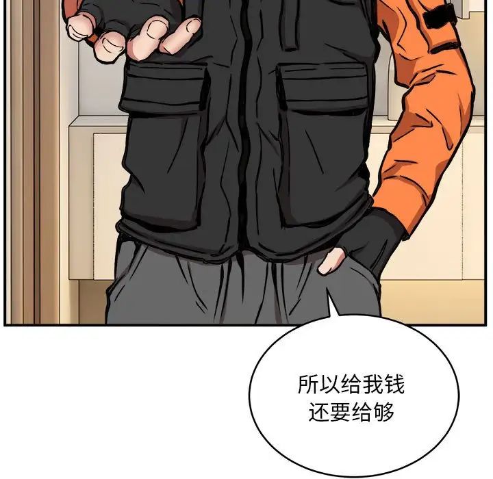 新都市外卖员第11话