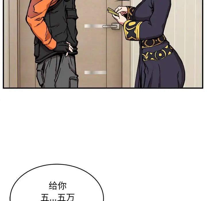 新都市外卖员第11话