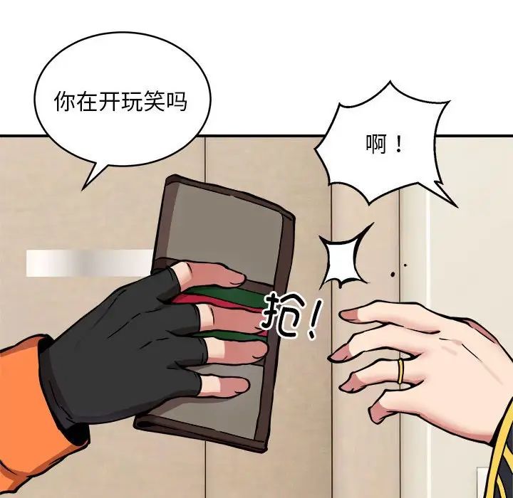 新都市外卖员第11话