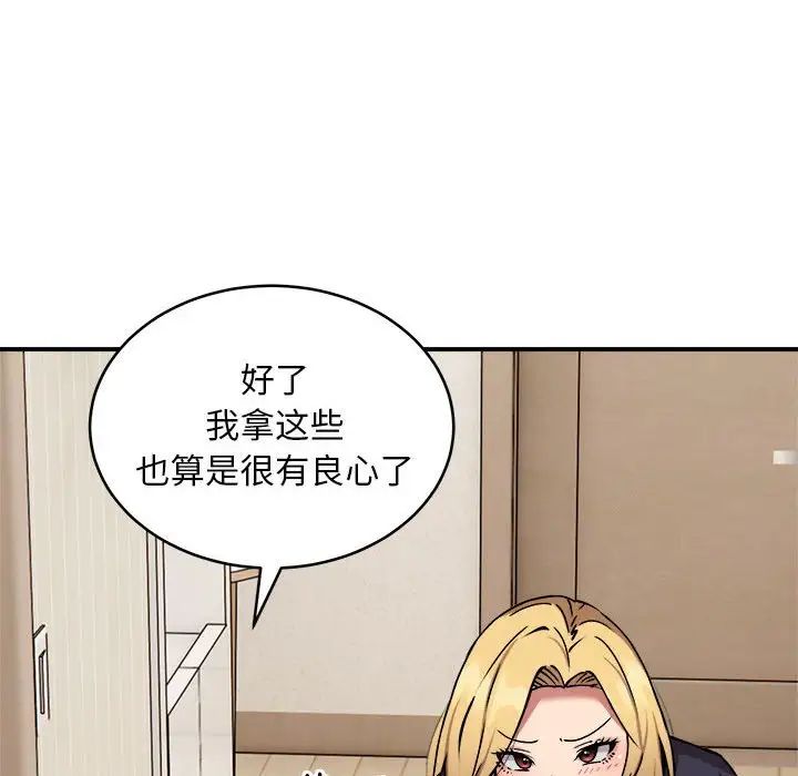 新都市外卖员第11话