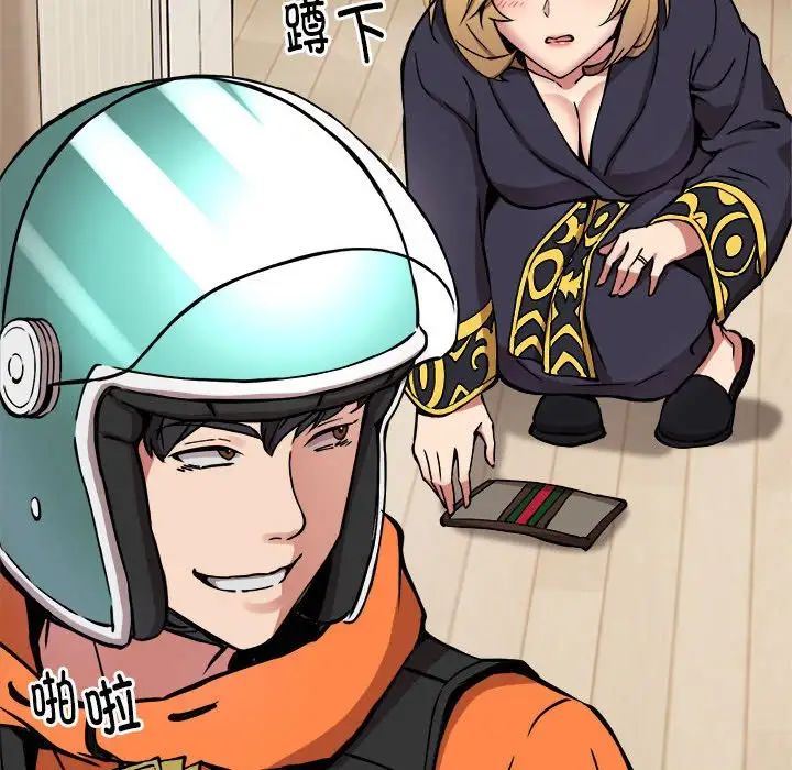 新都市外卖员第11话