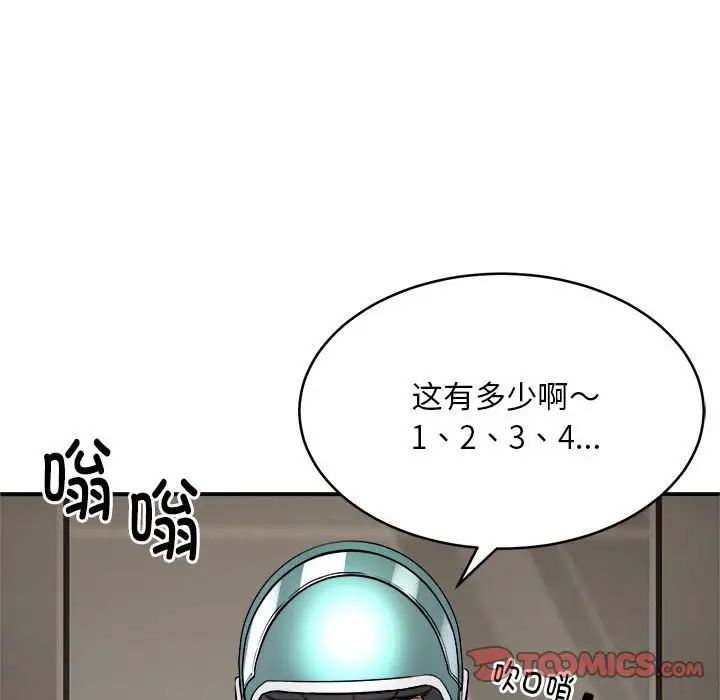 新都市外卖员第11话