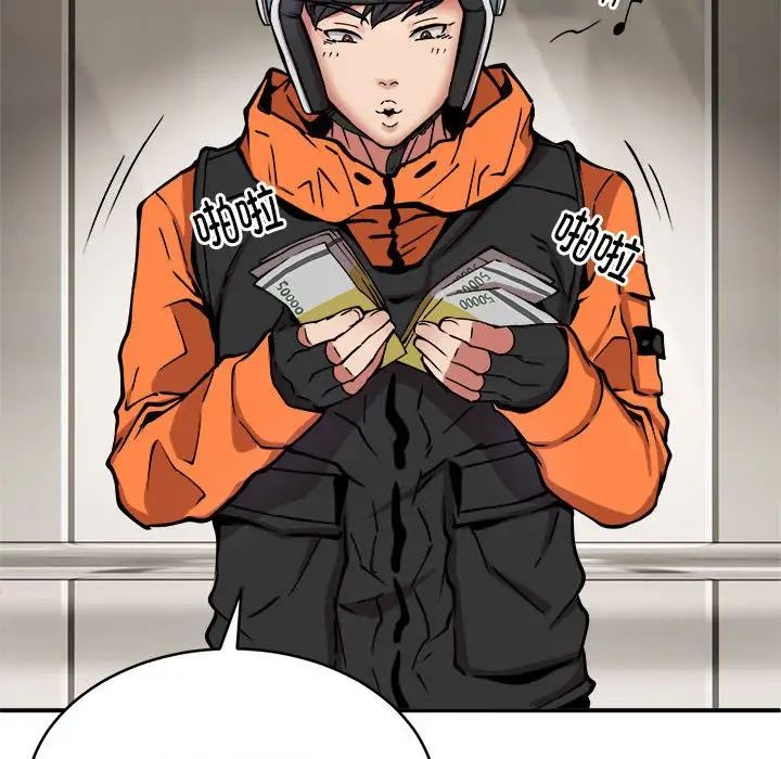 新都市外卖员第11话