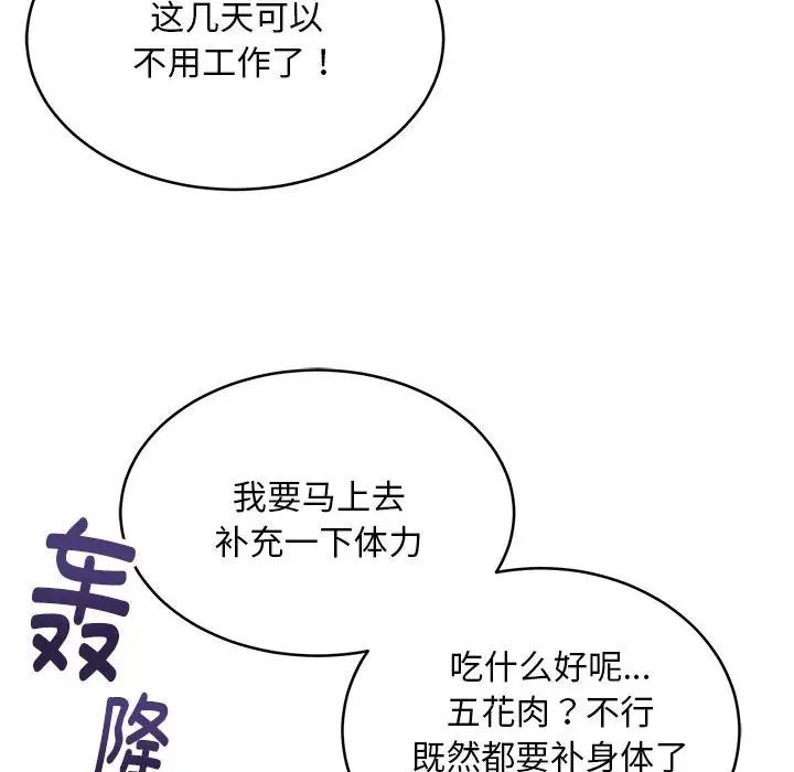 新都市外卖员第11话