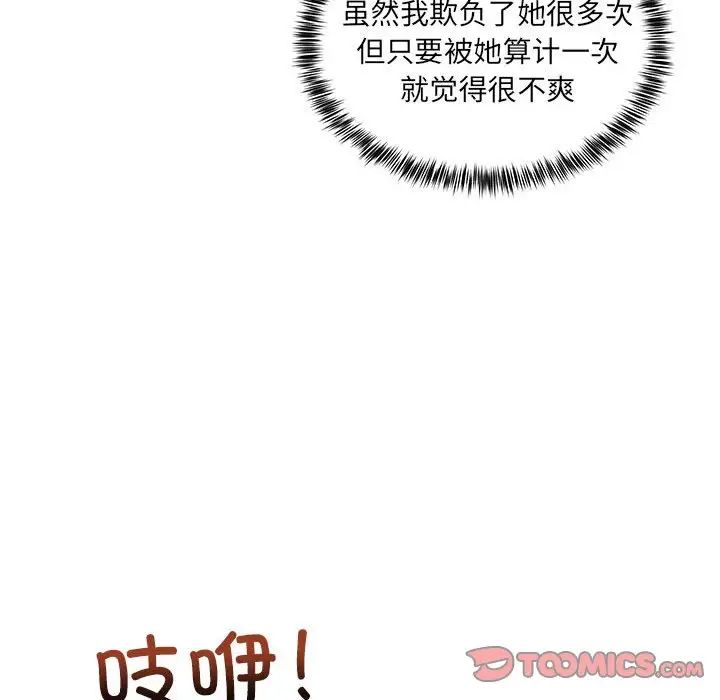 新都市外卖员第11话