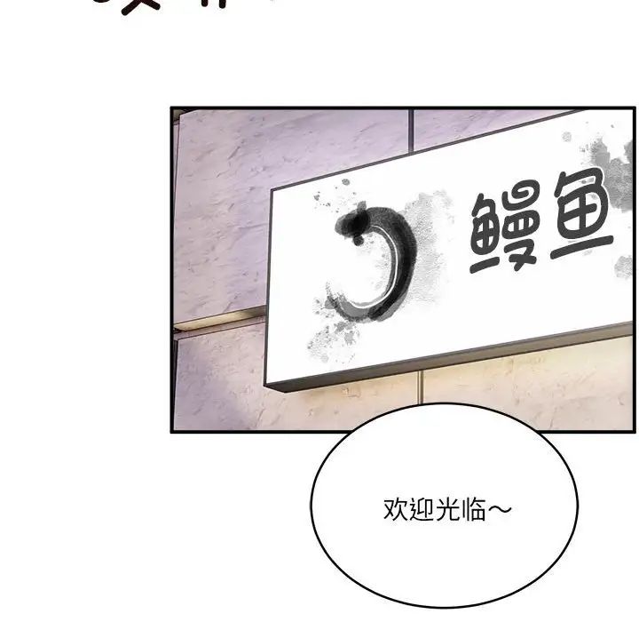 新都市外卖员第11话