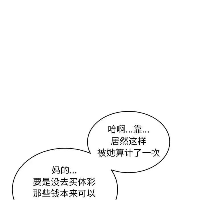 新都市外卖员第11话