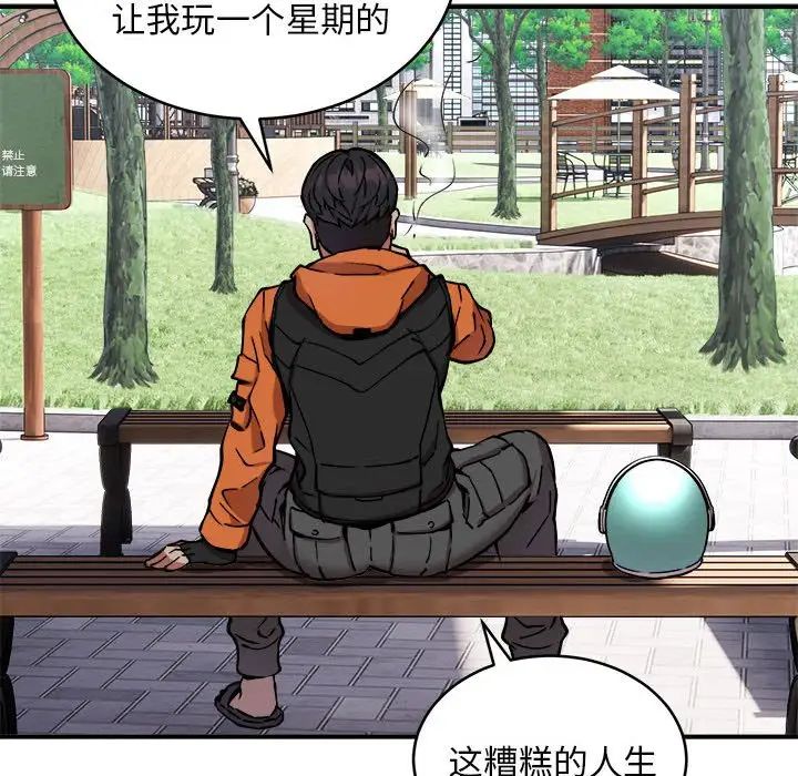 新都市外卖员第11话