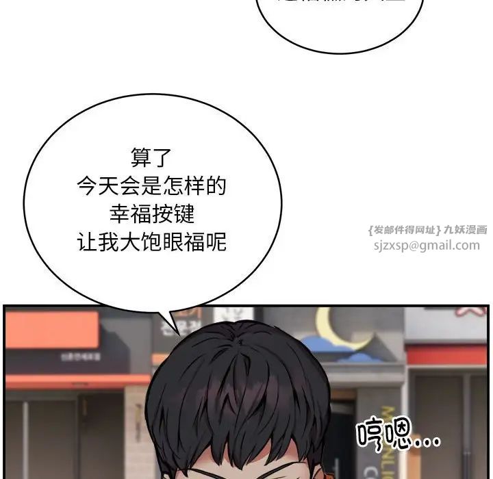 新都市外卖员第11话
