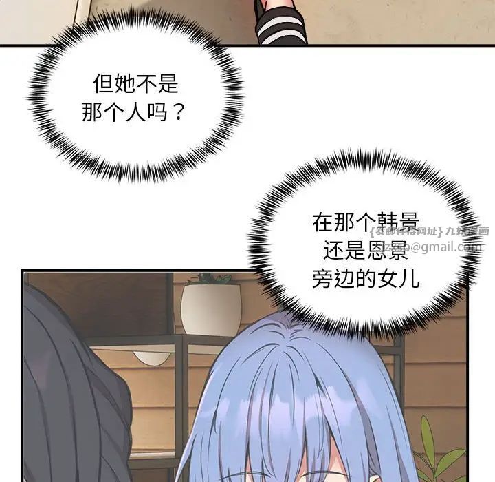新都市外卖员第11话
