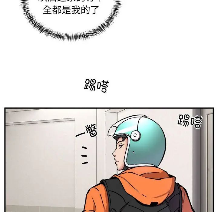 新都市外卖员第11话