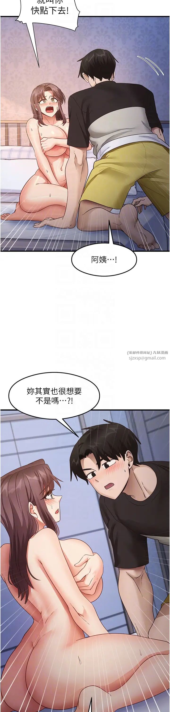 尻试之神学习法第26话-一操成主顾♥