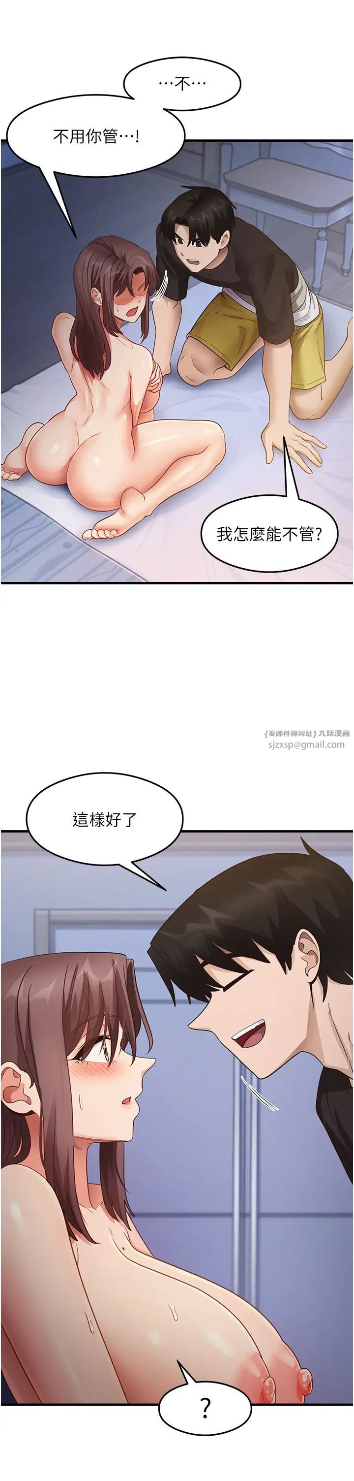 尻试之神学习法第26话-一操成主顾♥