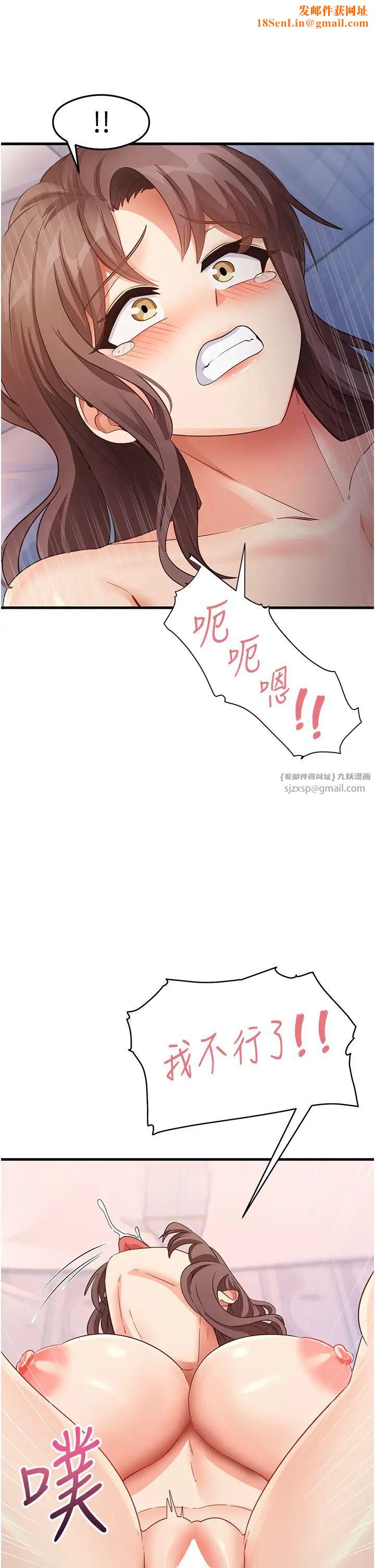 尻试之神学习法第26话-一操成主顾♥