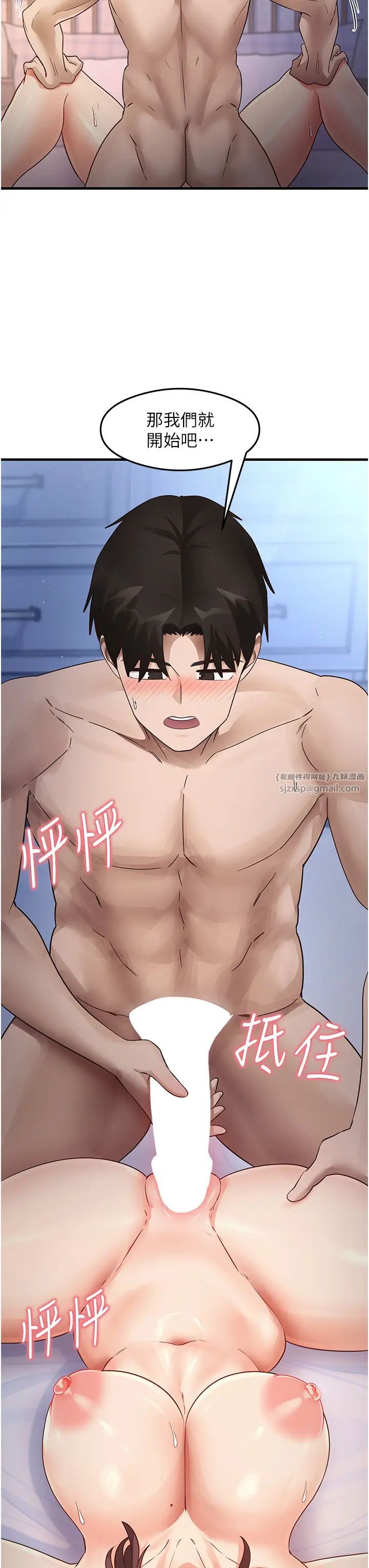 尻试之神学习法第26话-一操成主顾♥