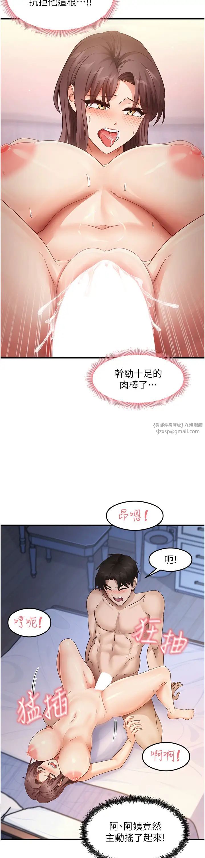 尻试之神学习法第26话-一操成主顾♥
