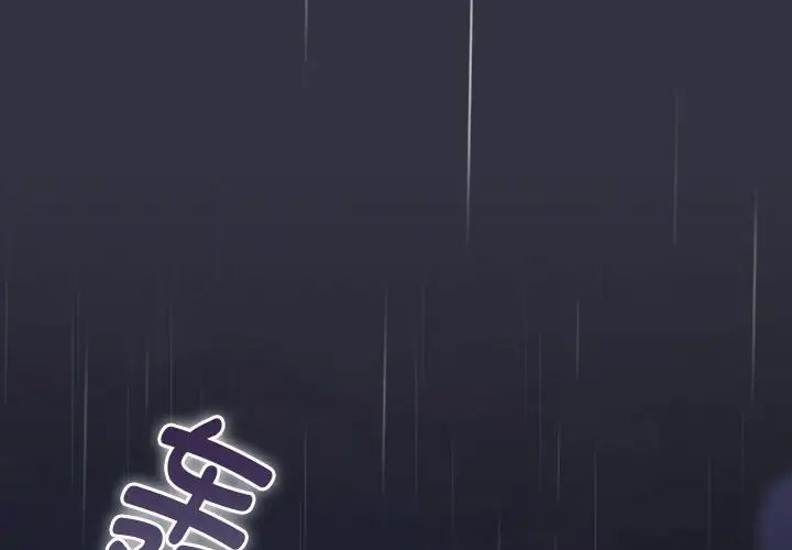 分组换换爱第123话