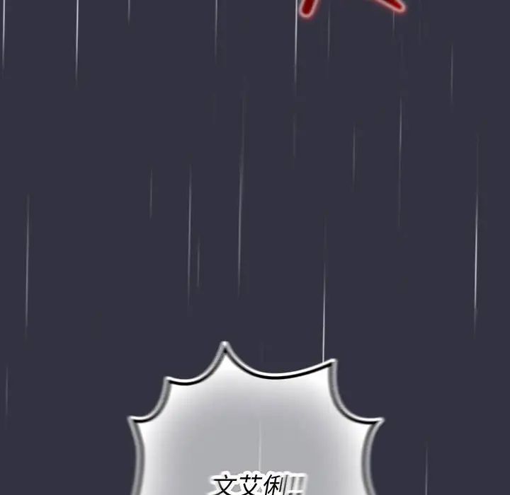 分组换换爱第123话