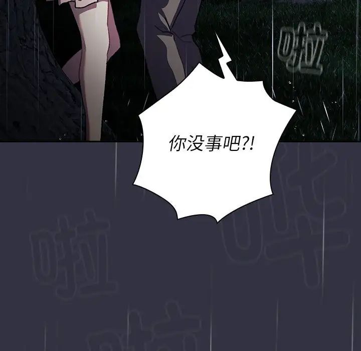 分组换换爱第123话