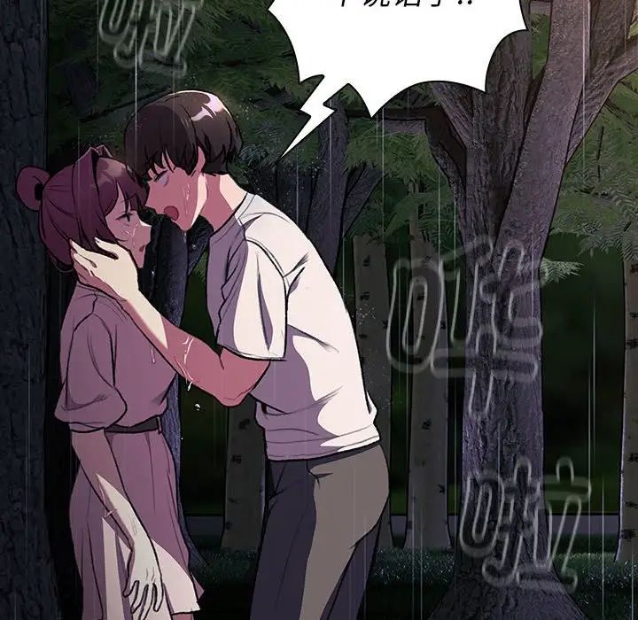 分组换换爱第123话