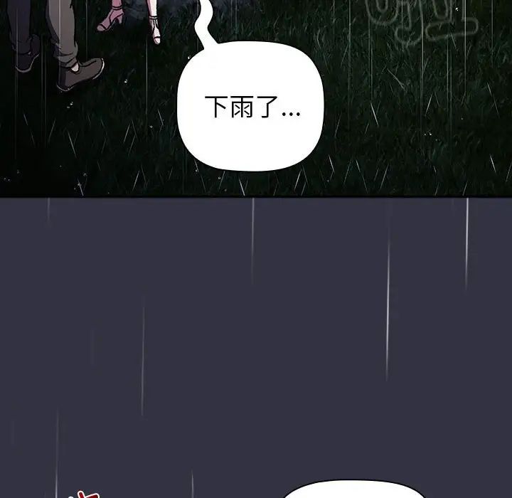 分组换换爱第123话