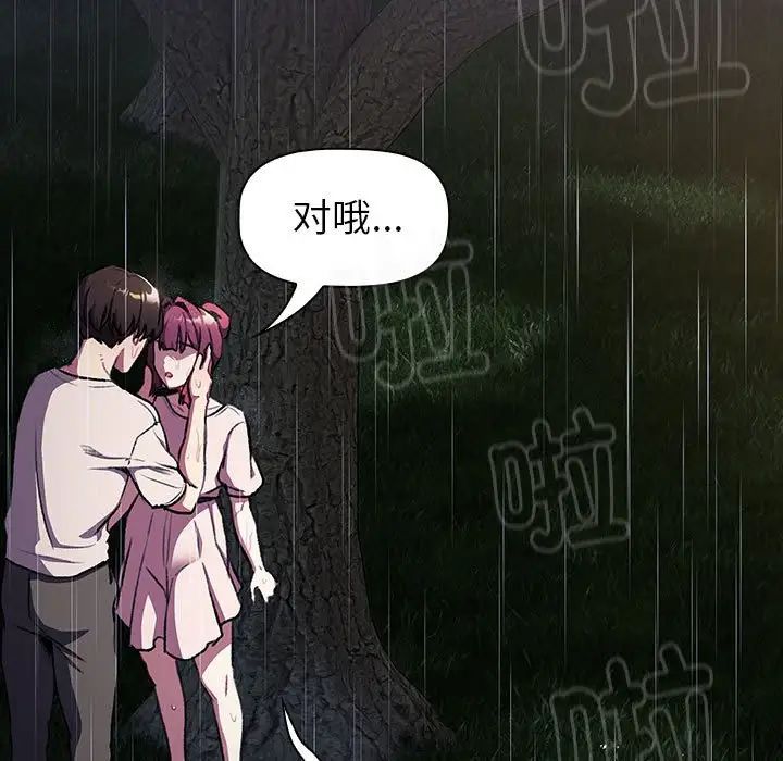 分组换换爱第123话