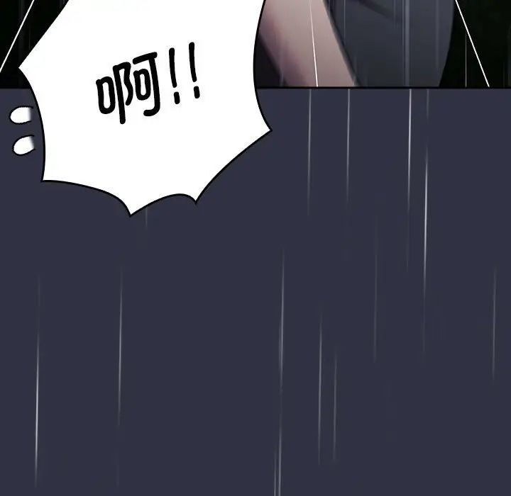 分组换换爱第123话