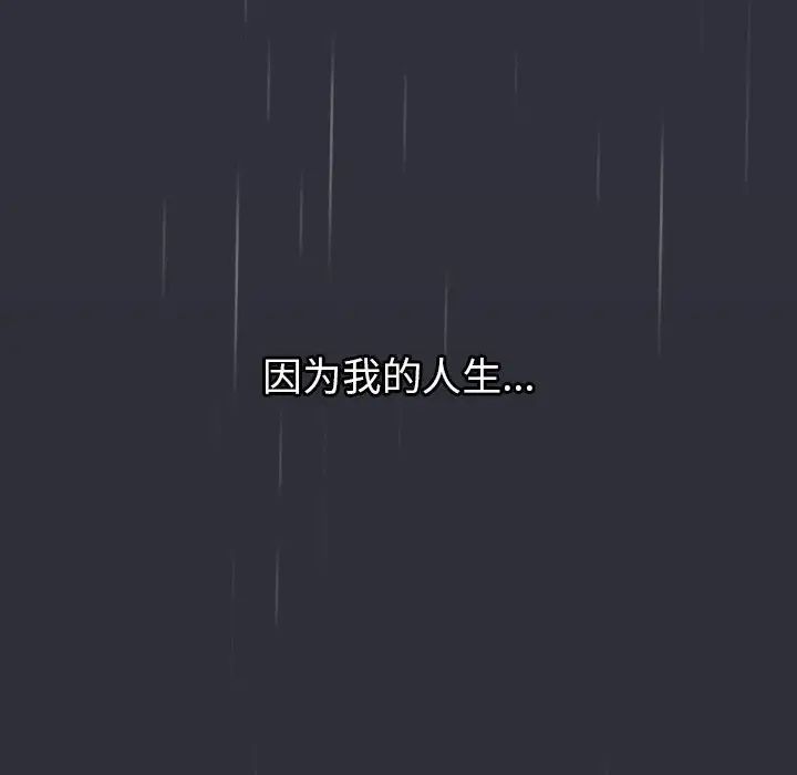 分组换换爱第123话