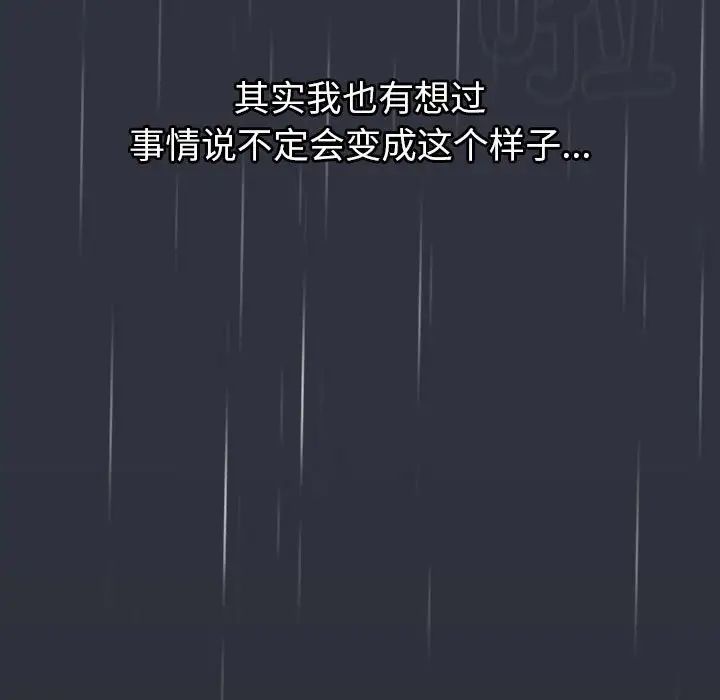 分组换换爱第123话