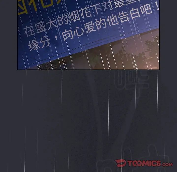 分组换换爱第123话