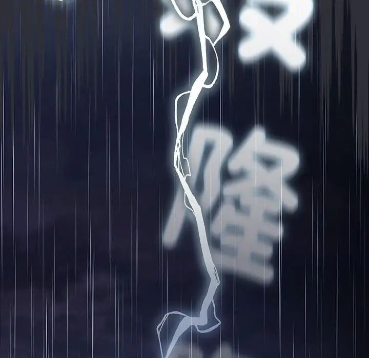 分组换换爱第123话