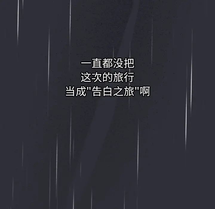 分组换换爱第123话