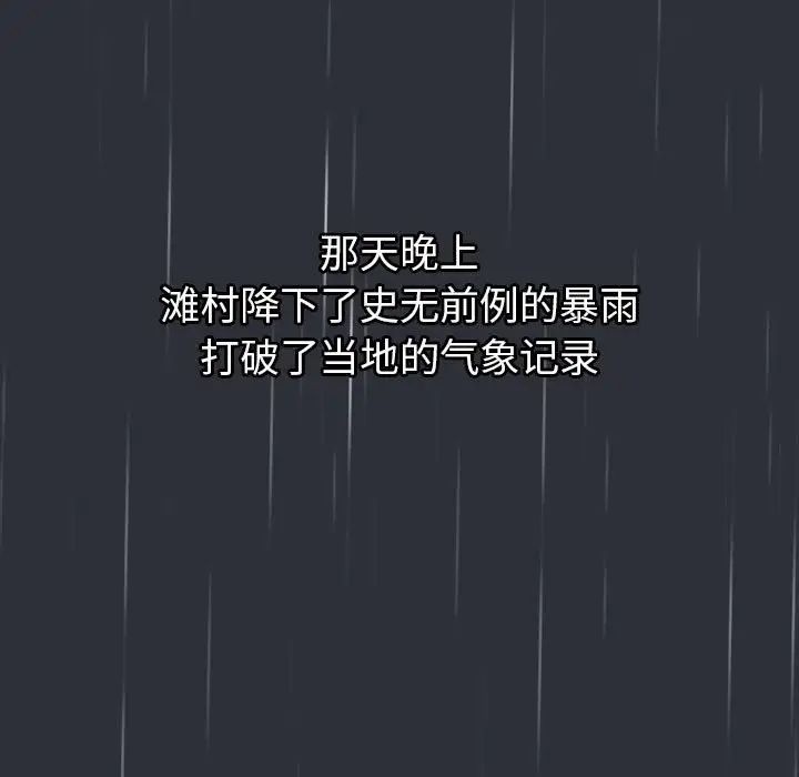 分组换换爱第123话