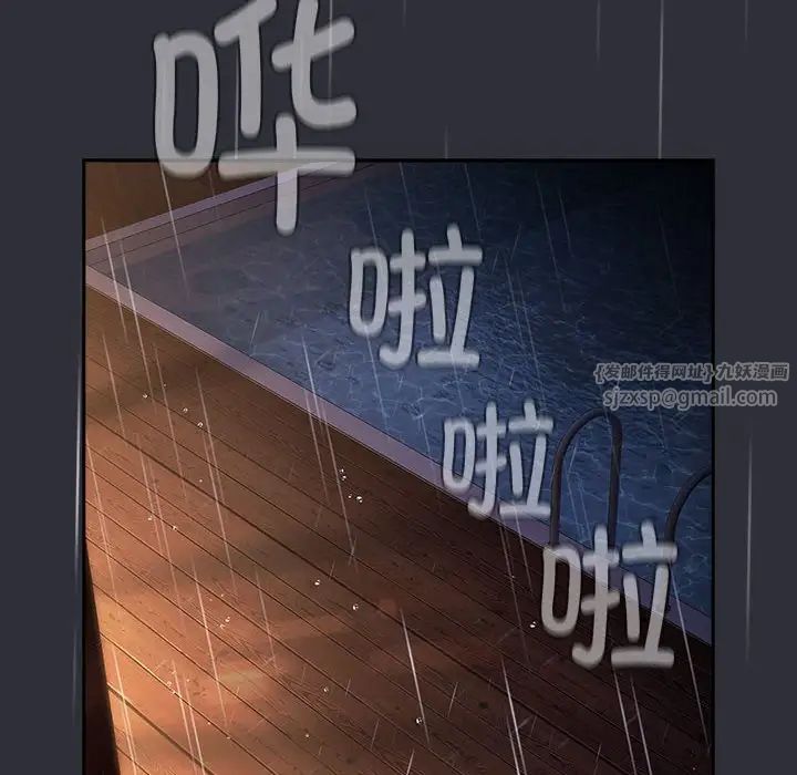 分组换换爱第123话