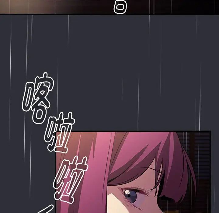 分组换换爱第123话