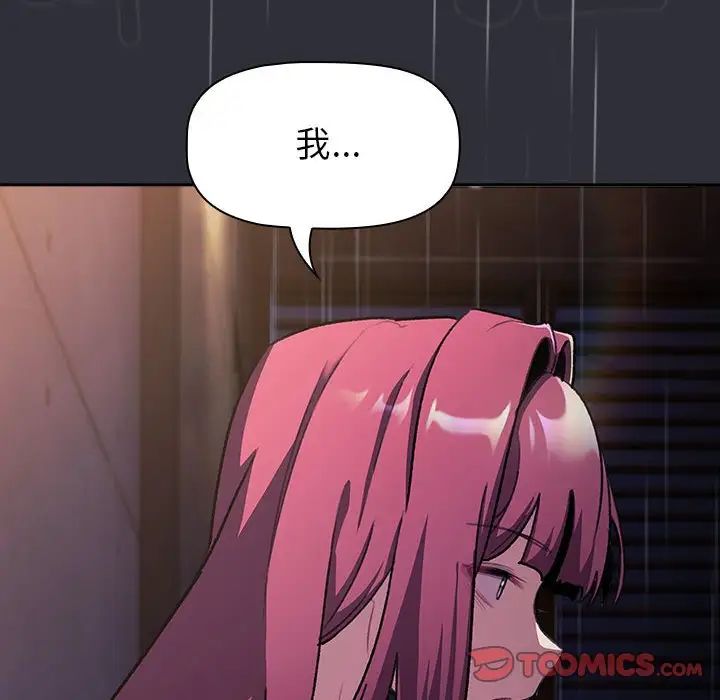 分组换换爱第123话