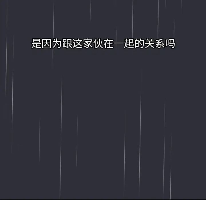 分组换换爱第123话