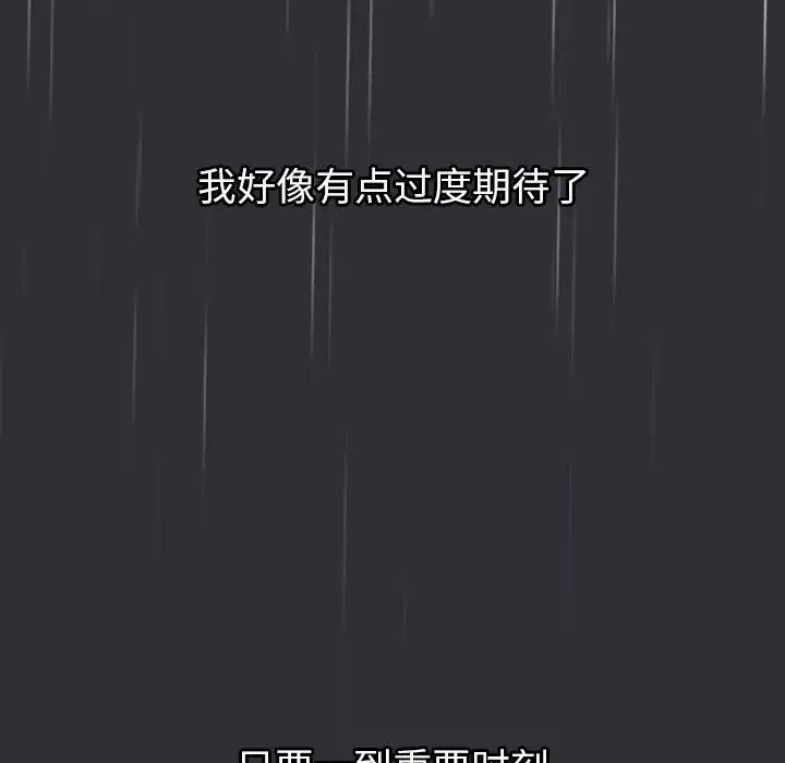 分组换换爱第123话