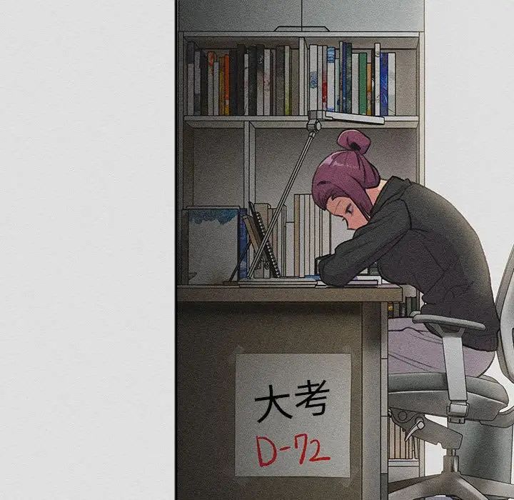 分组换换爱第123话