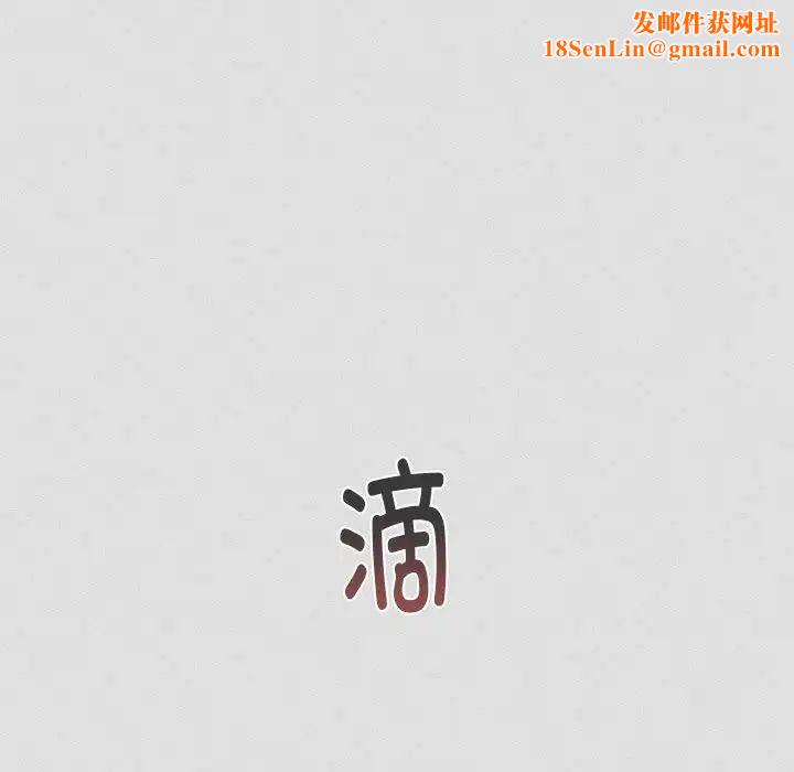 分组换换爱第123话