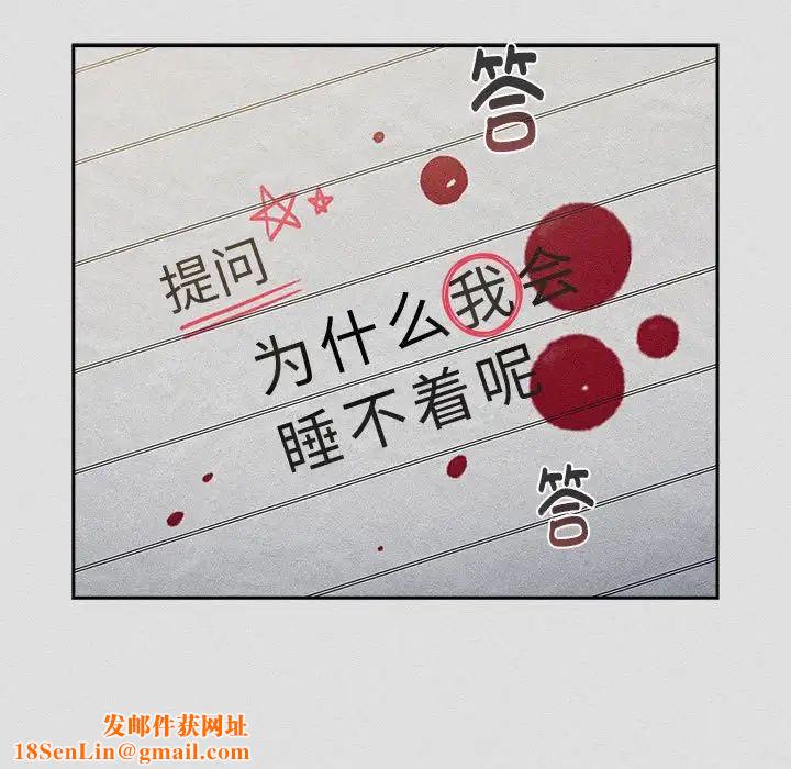 分组换换爱第123话