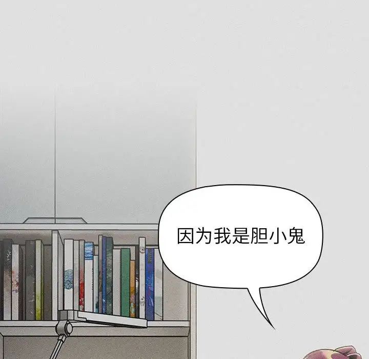 分组换换爱第123话