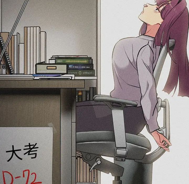 分组换换爱第123话