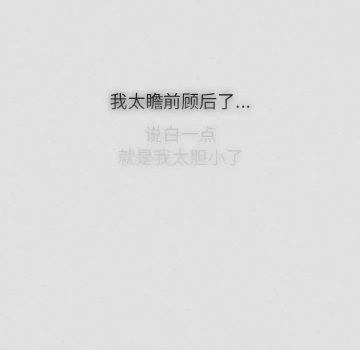 分组换换爱第123话