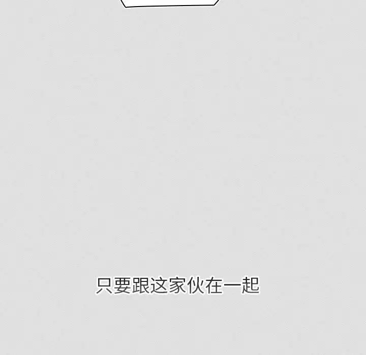 分组换换爱第123话