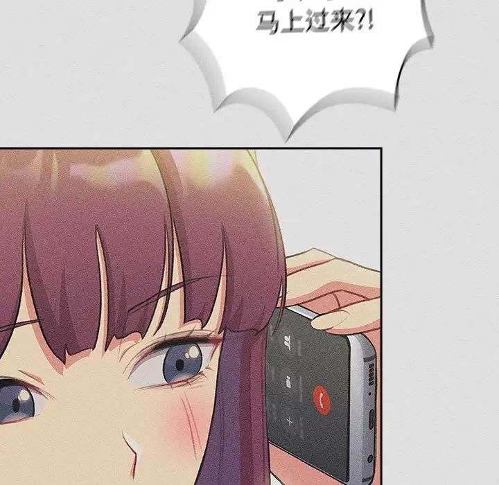 分组换换爱第123话