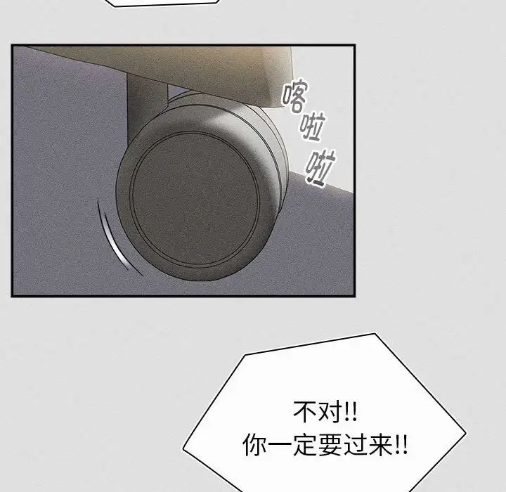 分组换换爱第123话